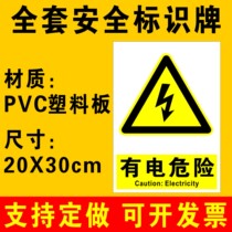 There are electrical hazard ID cards safety warning sticker distribution box with electrical hazard warning sticker workshop inspection factory careful with electrical hazard adhesive sticker beware of electrocution triangle logo sticker A2