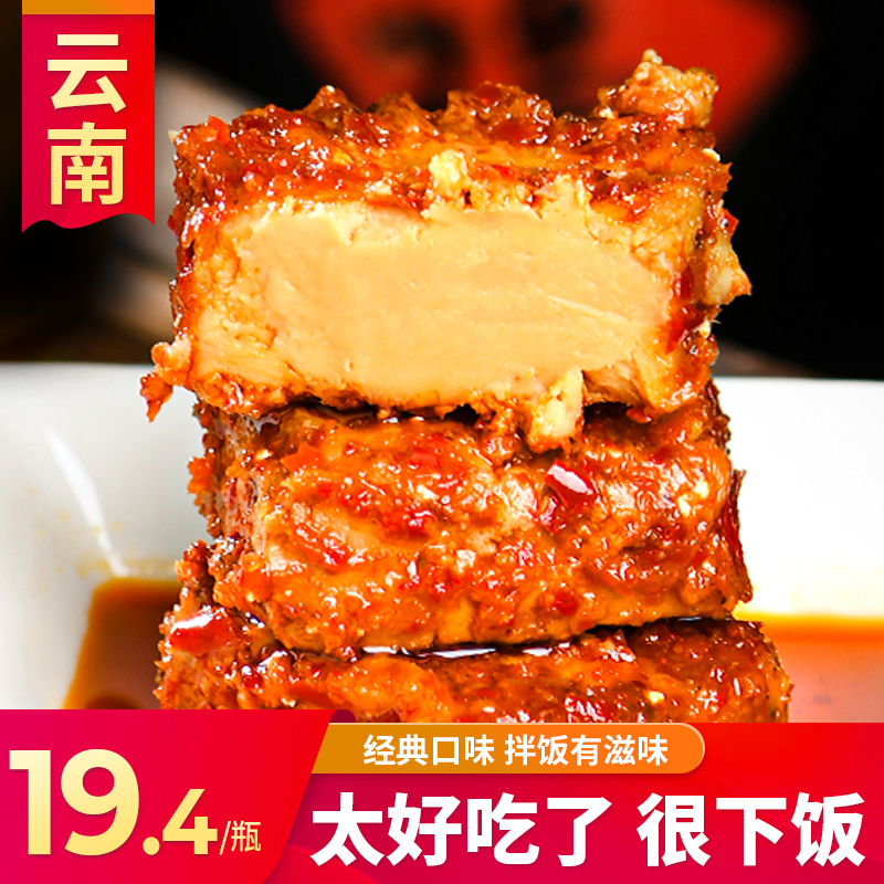 Yunnan Mudine Tofu Dairy Milk Rooftop Goat Spring Oil Curd Milk Special Products Authentic Aroma Spicy Red Oil Smelly with Stale Bean Curd Cheese-Taobao