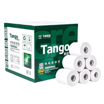 New Green Sky chapter thermal cash register paper 57 x50 * 30 long 80x50x60x80 small roll paper 58mm supermarket ticket