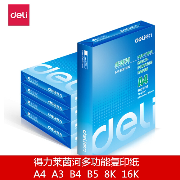 Deli Rhine 70gA4 copy paper 80g double-sided copy paper B4 multi-function office A3 high-speed paper jam