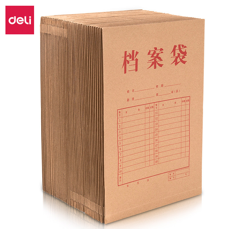 Deli 50 A4 Kraft Paper Archive Bag Side Width 4cm Tender Contract Document Bag Bill Bill