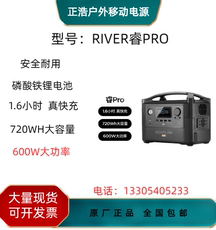 不间断供电电源（ups） ecoflow正浩户外电源river睿2pro大容量便携式220v移动充电宝备用