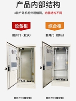 Huawei 5G outdoor integrated communication cabinet 750*750*1700 switching power supply cabinet can be customized in size