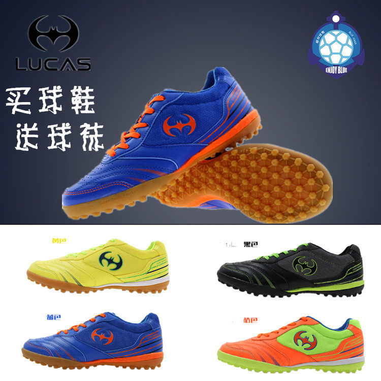 LUCAS Lux wear-resistant football shoes broken nails competition training shoes artificial grass football shoes F539