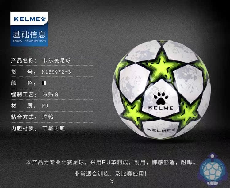 Ballon de football - Ref 5558 Image 10