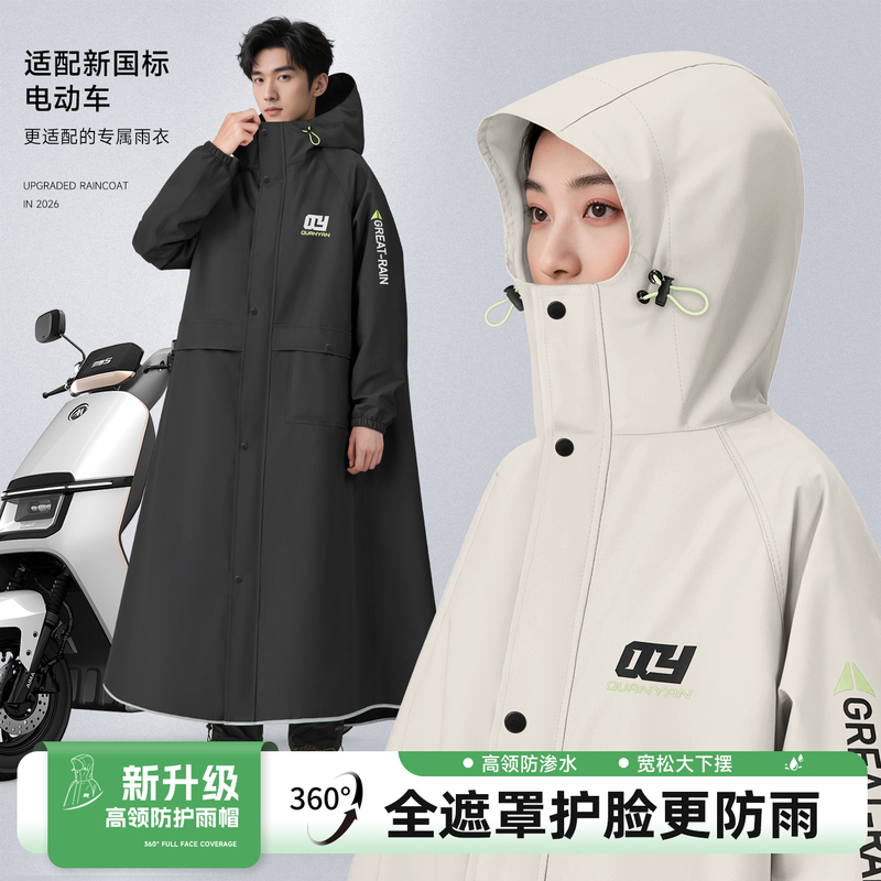 Long Electric Scooter Raincoat, Full-Body Storm-Proof, for Delivery Riders, Unisex, Single-Person, Thickened Waterproof Riding Poncho