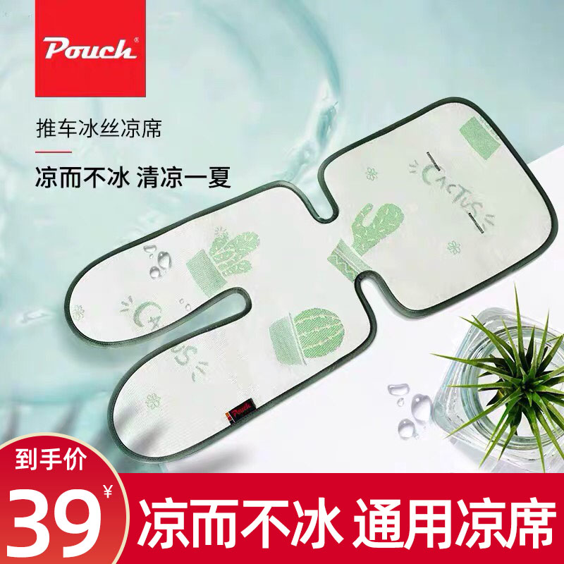 pouch baby stroller cool mat cart mat baby dining chair cool mat accessories breathable ice mat summer