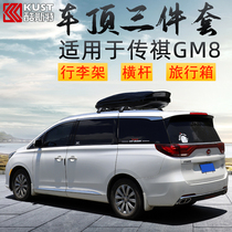 GAC Legend m8 car roof rack Trumpchi GM8 commercial car front China net master version modified parts surrounded