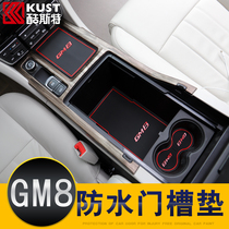 GAC Trumpchi gm8 modified storage door slot mat interior decoration accessories legend GM8 business car surrounded