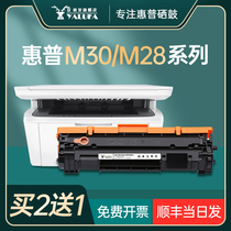 Suitable for HP m30w a toner cartridge m28a w m31a w m17a w m16a 15a Printer hp Toner cartridge Laserjet P