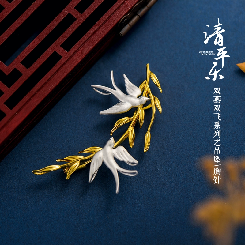 [Yijinmeixing · Baotian Flower] Mùa xuân én ôm cành-Trâm cài cành liễu đồng thương hiệu Qingpingle - Trâm cài