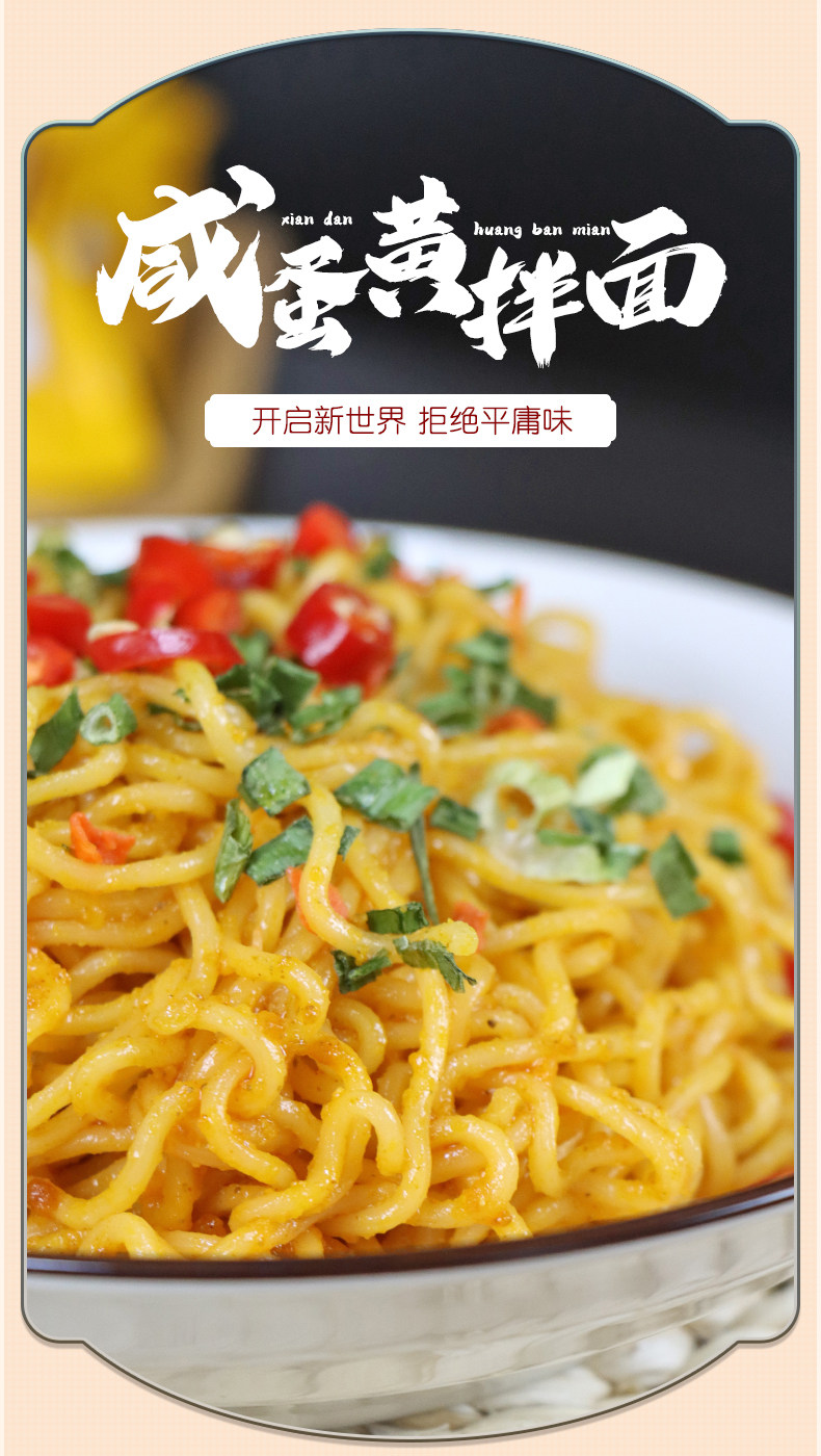 柳小柒 越南风味 咸蛋黄拌面5袋 图1