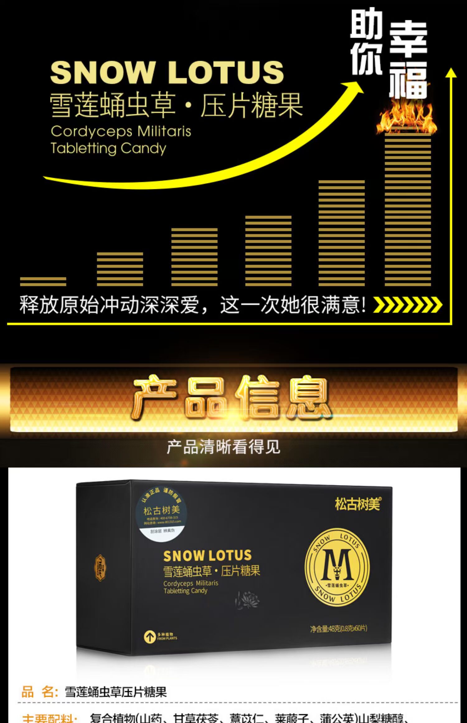 松 古树 美 片 Người lớn uống Maca Oyster Nam Sản phẩm chăm sóc sức khỏe Cặp đôi Đồ dùng 伟 1 - Thực phẩm dinh dưỡng trong nước tảo xoắn spirulina