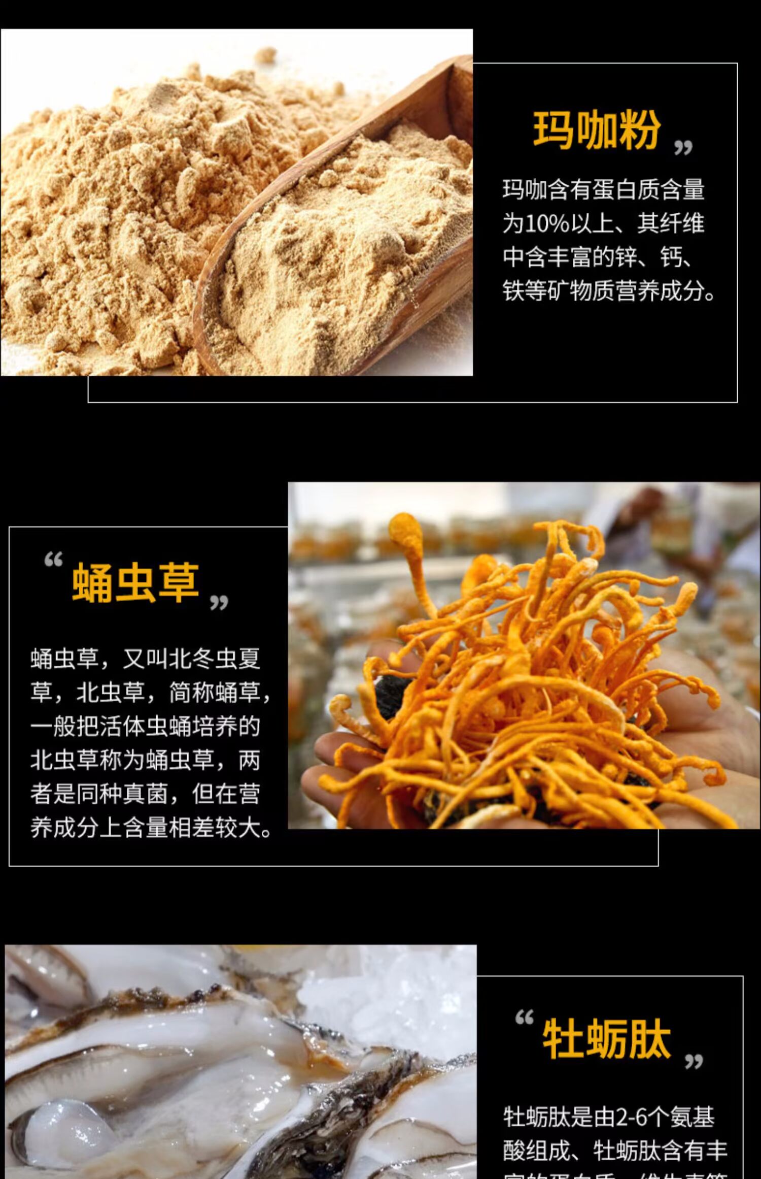 松 古树 美 片 Người lớn uống Maca Oyster Nam Sản phẩm chăm sóc sức khỏe Cặp đôi Đồ dùng 伟 1 - Thực phẩm dinh dưỡng trong nước tảo xoắn spirulina