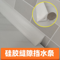 Toilet Bathroom cabinet gap retaining strip Washbasin washing machine wall edge seam filling seal water barrier