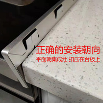 Integrated stove gap card strip Close edge sealing strip Gas countertop seam special edge buckle strip Waterproof pressure edge insert strip