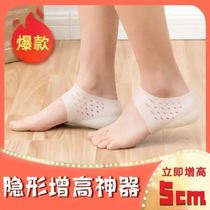 Tiannan Star invisible booster pad Invisible booster 5 cm inner booster Invisible bionic pad Mens inner booster insole