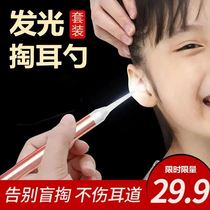 Nega charging luminous ear spoon bid farewell to blind dig safety and comfort to see clearly care for the baby ear canal ear artifact