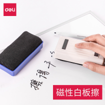 Del 7837 Whiteboard eraser Magnetic Whiteboard Wash Painted Board eraser Whiteboard Brush Office Stationery