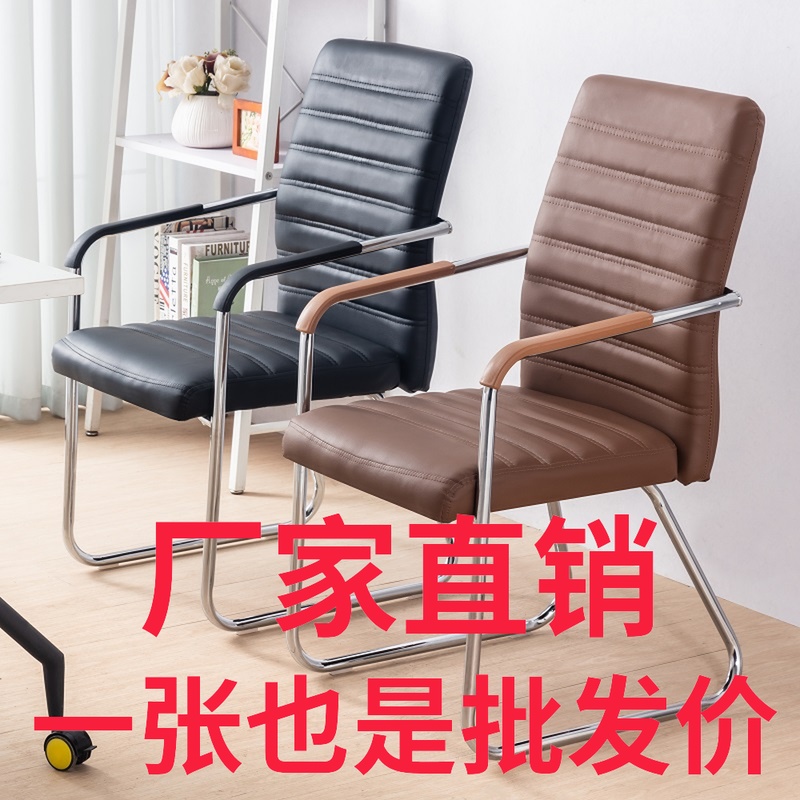 Купить кресло для посетителей Компьютер стул домой офис стул кожаный ...