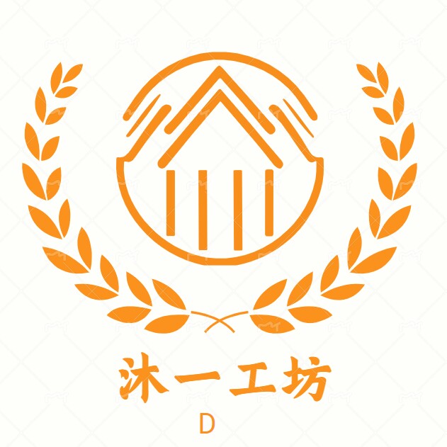 沐一工坊