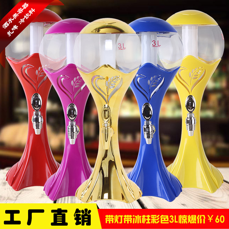 Cannon Beer Gun Special bucket for beer with lamp with ice column glowing 1 5L 3L