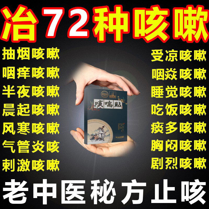 (One post see school) Cough paste dry cough, clearing heat, moistening the lungs, allergic cough, resolving phlegm, adult and children's cough paste