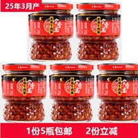 245G*5 бутылок Hubei Specialty Qianjiang Taste Siangsi Pincy Sauce Pinnos
