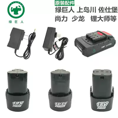 Hulk Shangdao Chuanli Electric Drill Lithium Battery Charging Electric Drill Original Charger Battery 610B12V18V