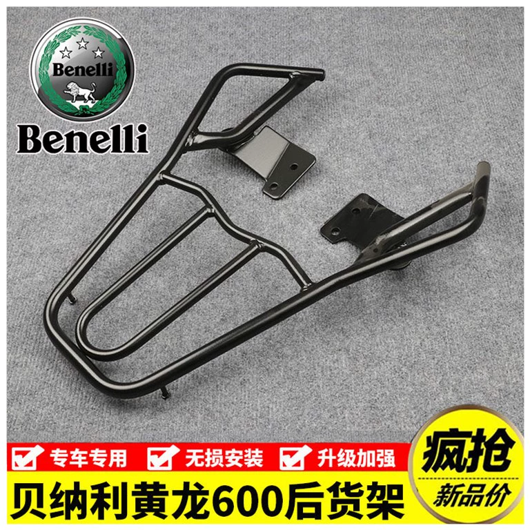 Thích hợp cho cánh đuôi Qianjiang Benali Giá sau BN600 BL600GS hộp đuôi giá treo đồ sửa đổi thân cây Huanglong - Xe máy Sopiler