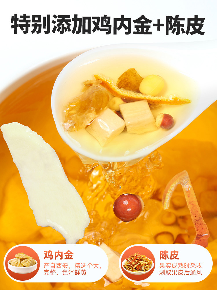 Beidou Chicken Gizzard and Tangerine Peel Four Gods Soup Powder Children's Drink Gluten-Free Poria and Gorgon Fruit Free Recipe for Babies