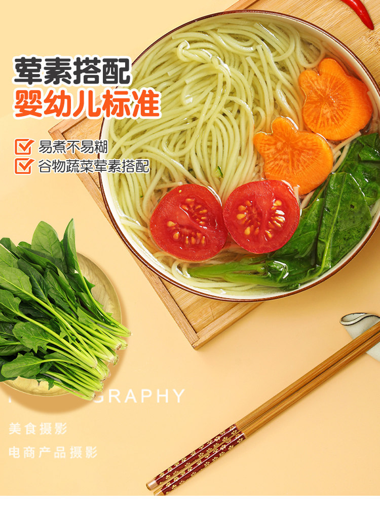 Beidou Baby Noodles Infant Complementary Food Children's Nutrition Calcium Iron Zinc No Added Salt Infant Food Germ Noodles