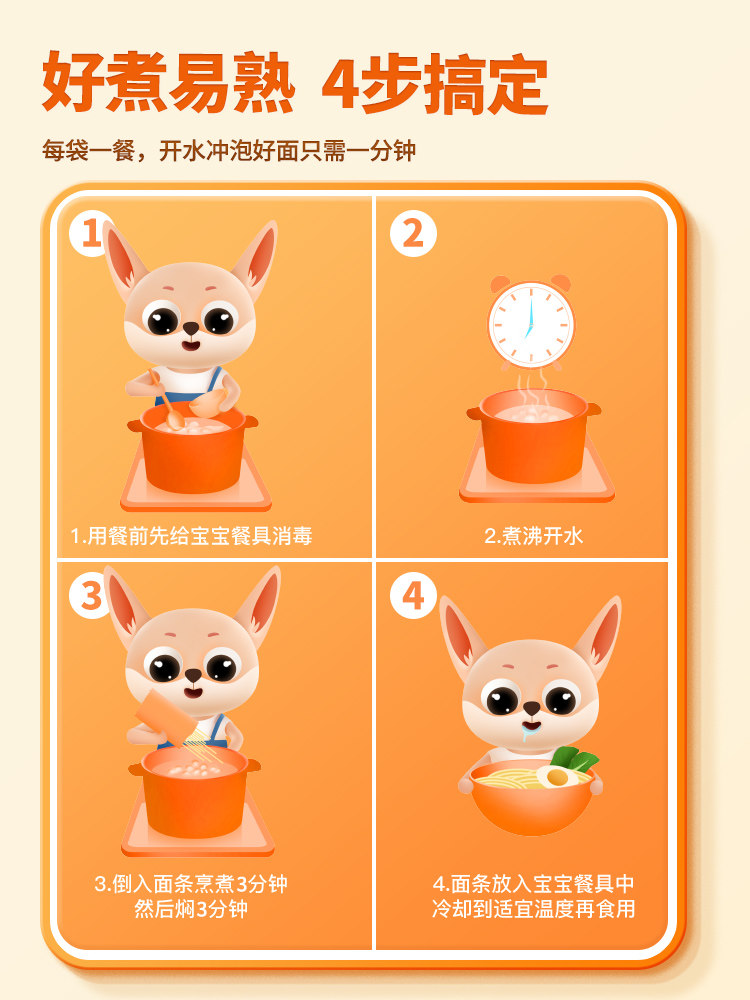 Beidou Baby Noodles Infant Complementary Food Children's Nutrition Calcium Iron Zinc No Added Salt Infant Food Germ Noodles