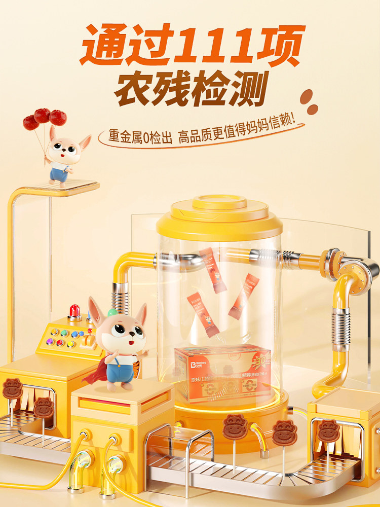 Beidou Hawthorn Lollipops Children's Fruit Snack Bars No Additives Free Recipe for Infants and Toddlers