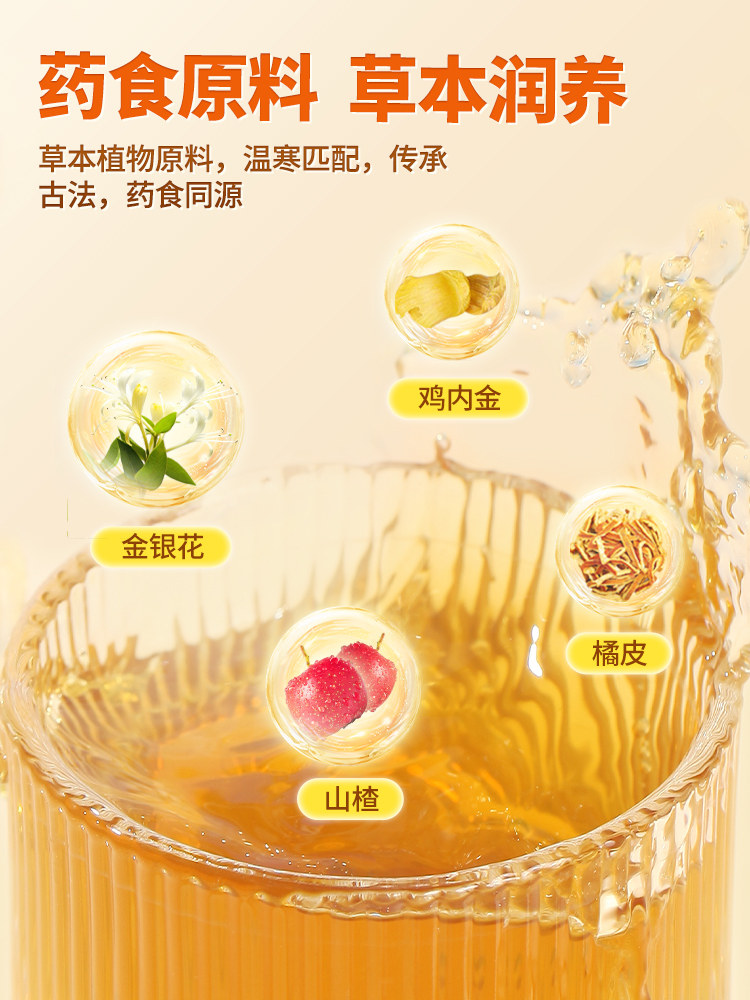 Beidou Honeysuckle Chicken Gizzard Clearing Treasure Milk Companion Chrysanthemum Crystal Essence for Children, Babies, and Infants - Recipe for Clearing Internal Heat