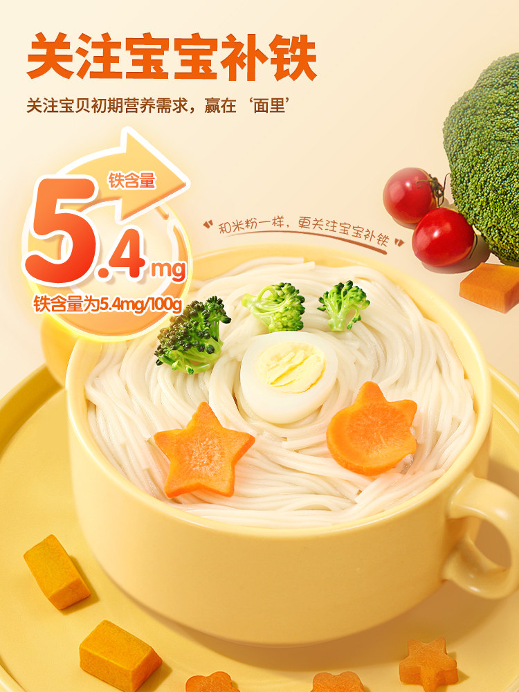 Beidou Organic Baby Noodles Nutritional Baby Butterfly Noodles No Added Salt Children's Noodles Weekly Germ Noodles Complementary Food