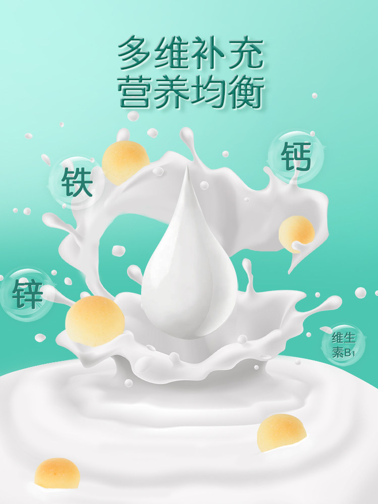 Beidou Small Steamed Buns, Children's Snacks, Milk Beans, Easy-To-Melt Teething Biscuits, Baby Food Supplement Recipes