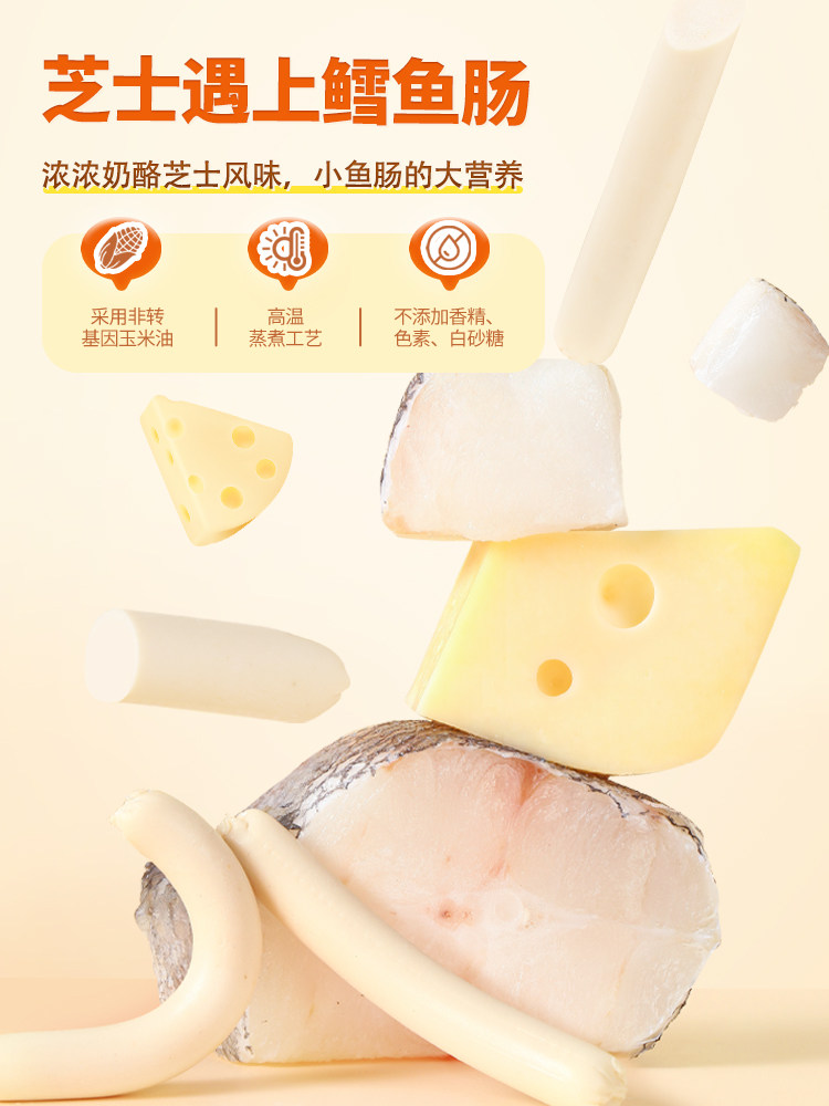 Beidou Cod Sausage for Children, No Added Sugar, Beef Sausage Snacks, Ham, Free Recipes for Infants and Toddlers