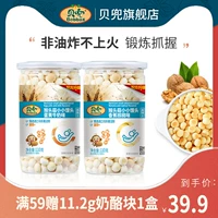 贝兜 Horizon Mushroom Little Bun 2 Can Muilg Bean's Deats's Snack вход -это просто