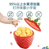贝兜 Фрукты растворенные бобы 3 коробки с детскими закусками без добавления не -хабайских йогуртных дополнительных продуктов, чтобы растопить фасоль