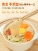 Beidou Baby Noodles Infant Complementary Food Children's Nutrition Calcium Iron Zinc No Added Salt Infant Food Germ Noodles
