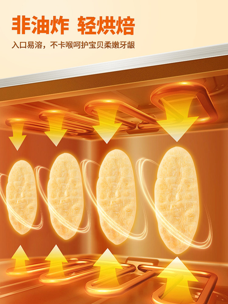 Beidou Infant Rice Cakes Baby Teething Biscuits 6 Months+ Gluten-Free No Added Egg or Milk Children's Snacks