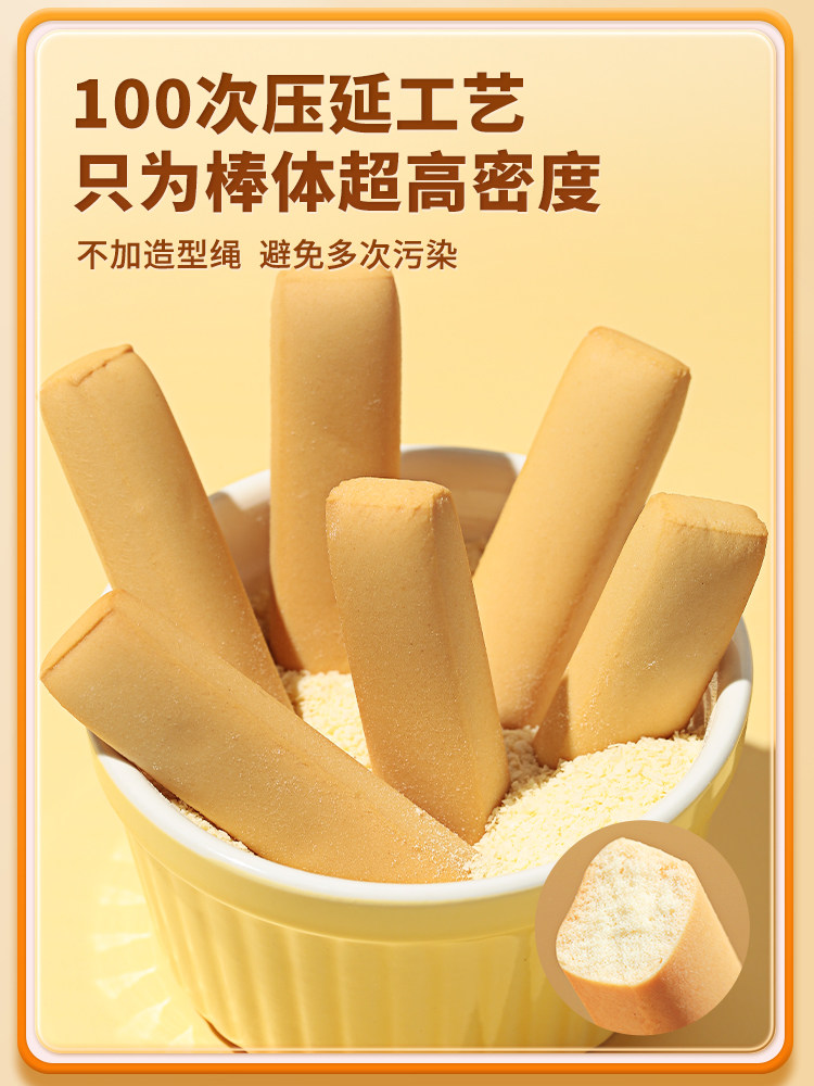 Beidou Infant Teething Sticks High-Calcium Baby Teething Biscuits No Additives Children's Snacks and Complementary Food for 6 Months and Above