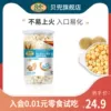 Товары от 贝兜旗舰店