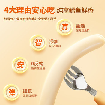 Beidou Cod Sausage for Children, No Added Sugar, Beef Sausage Snacks, Ham, Free Recipes for Infants and Toddlers