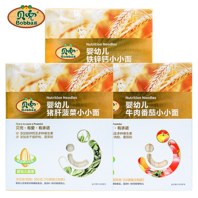 贝兜 儿童面条牛肉番茄小小面营养面条 猪肝菠菜面条铁锌钙 3盒装