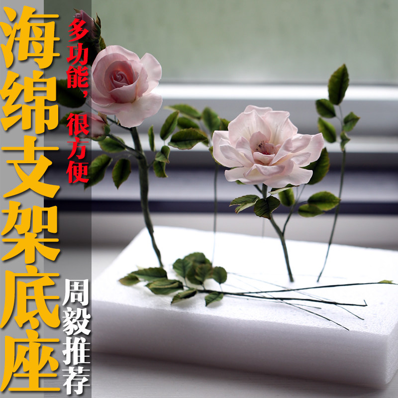 Eva sponge base surface plastic-turned sugar-emulated flower ultra-light earthen bread earthen wire holder base