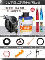 Sunken 24V high pressure electric heavy-duty construction machinery Oiling excavator Butter suction plate butter machine