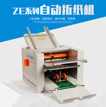Electric folding machine automatic folding machine automatic folding machine folding machine table folding machine page folding machine