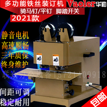 Electric wire riding saddle pedal stapler nail machine thickened middle seam wire double-head stapler Waller New